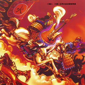 理伦片巜金三角丛林
